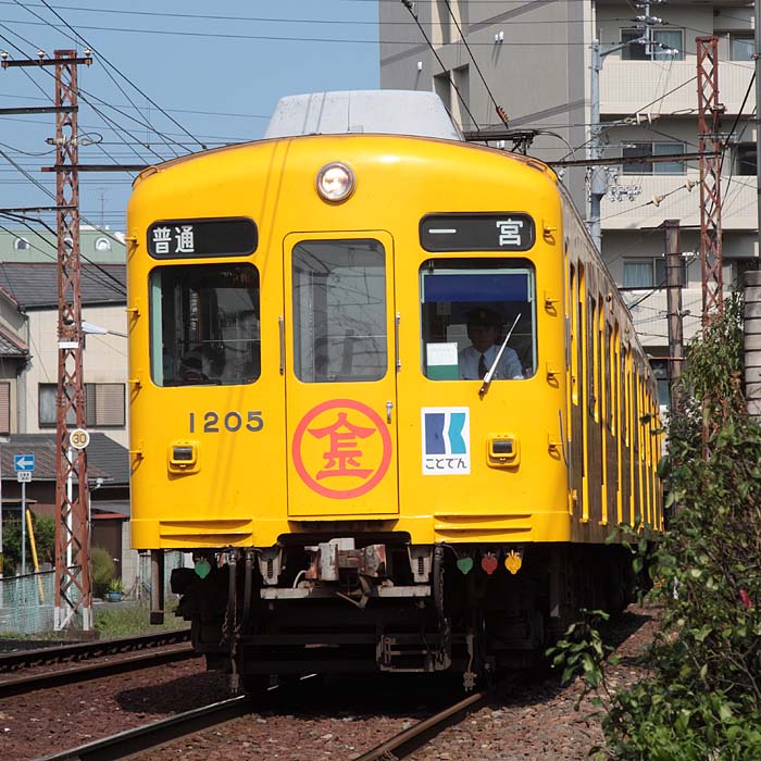 琴電1200形1205号