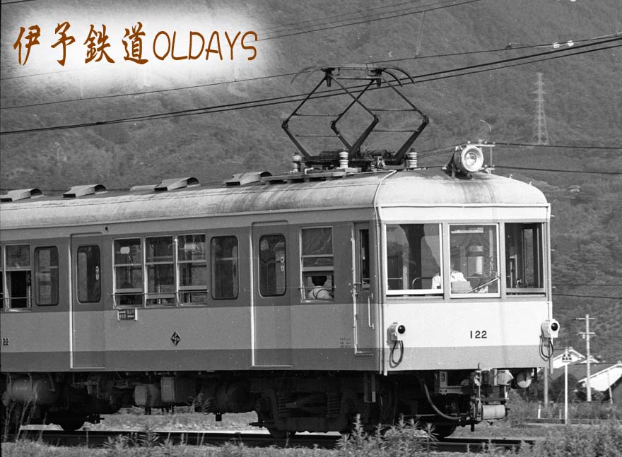 伊予鉄道モハ120形122