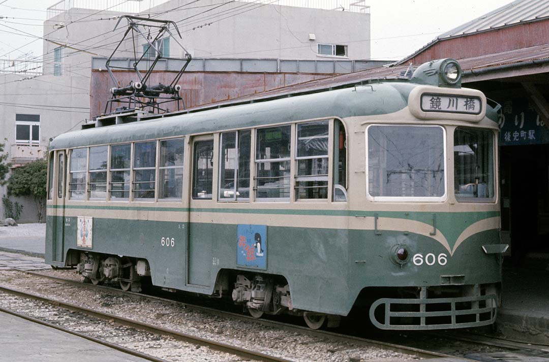 土佐電鉄軌道線600形606緑塗装 非冷房