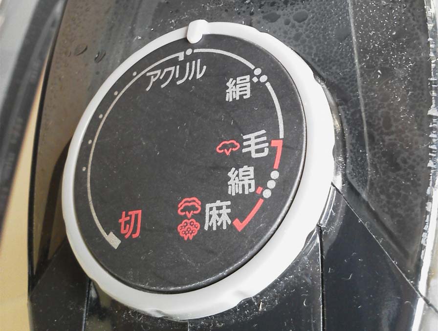 アイロンの温度