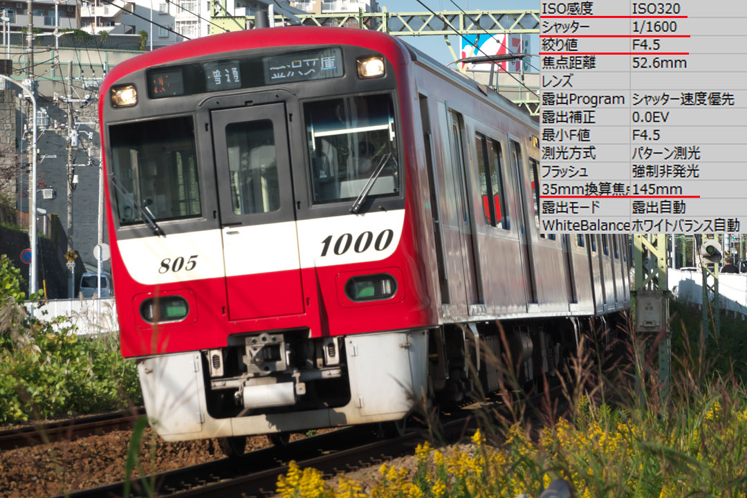 SONY RX100 M7 鉄道-25