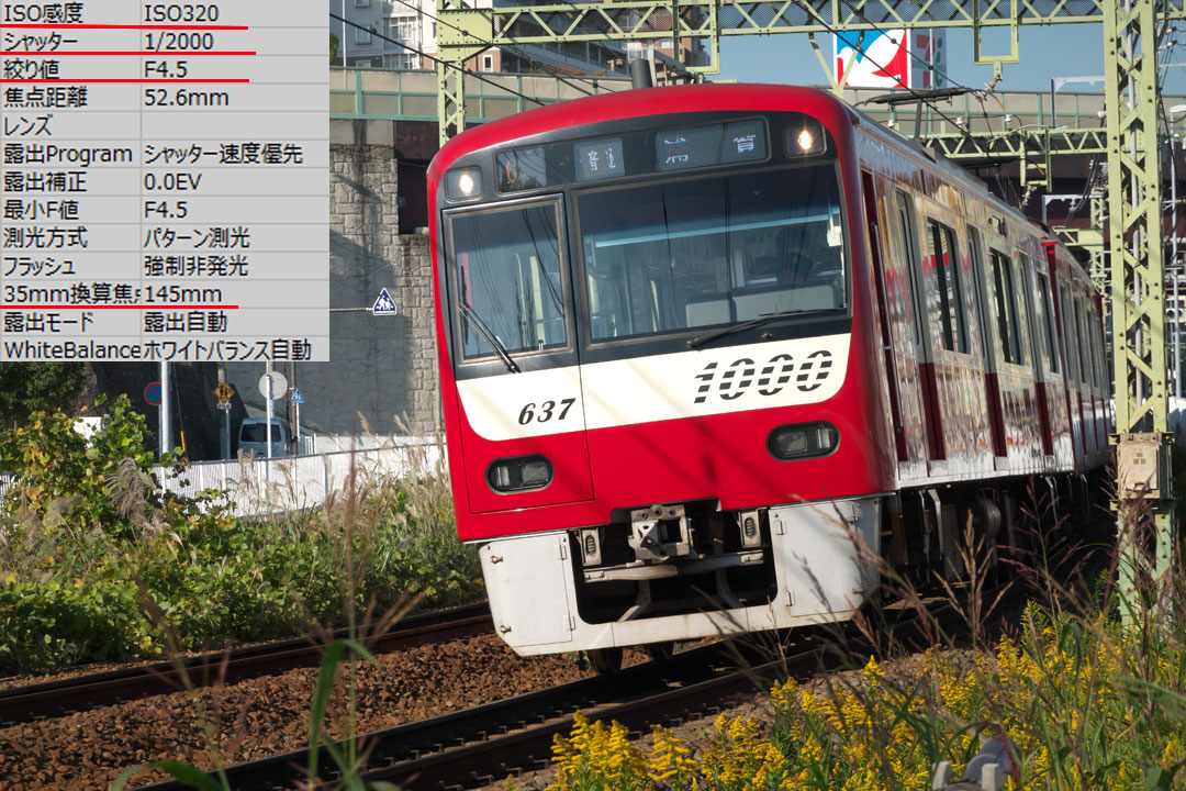 SONY RX100 M7 鉄道-24