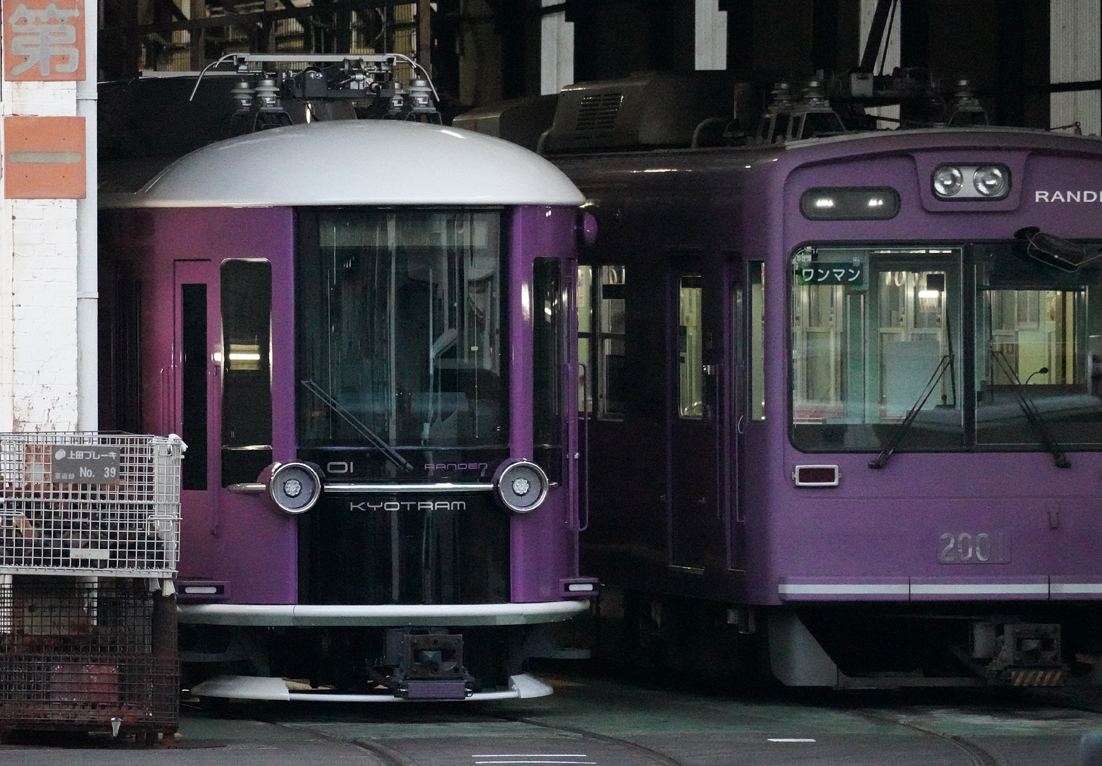 京福嵐山線 モボ1