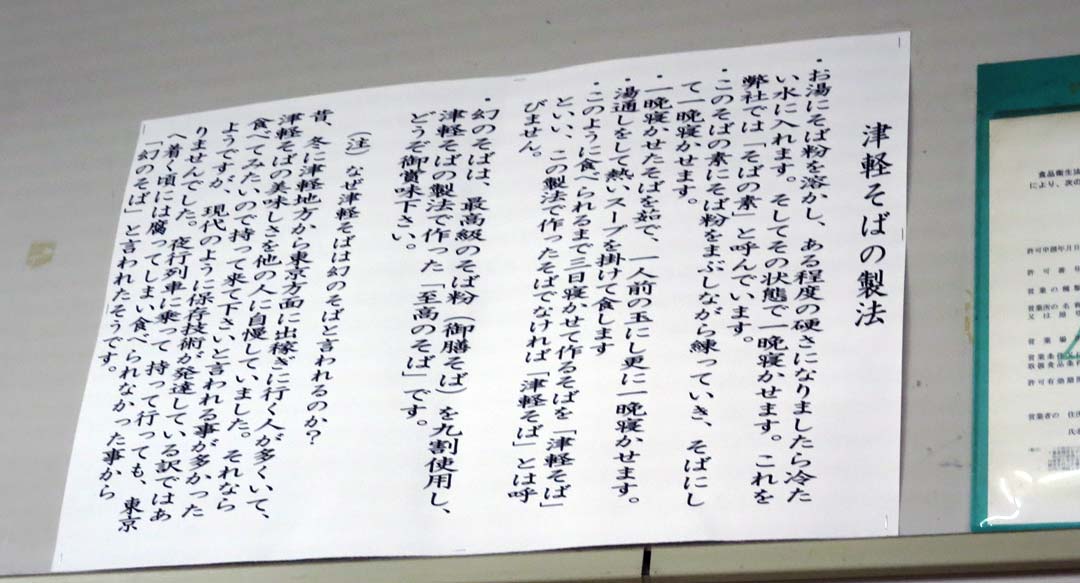 アキモト製麺-8