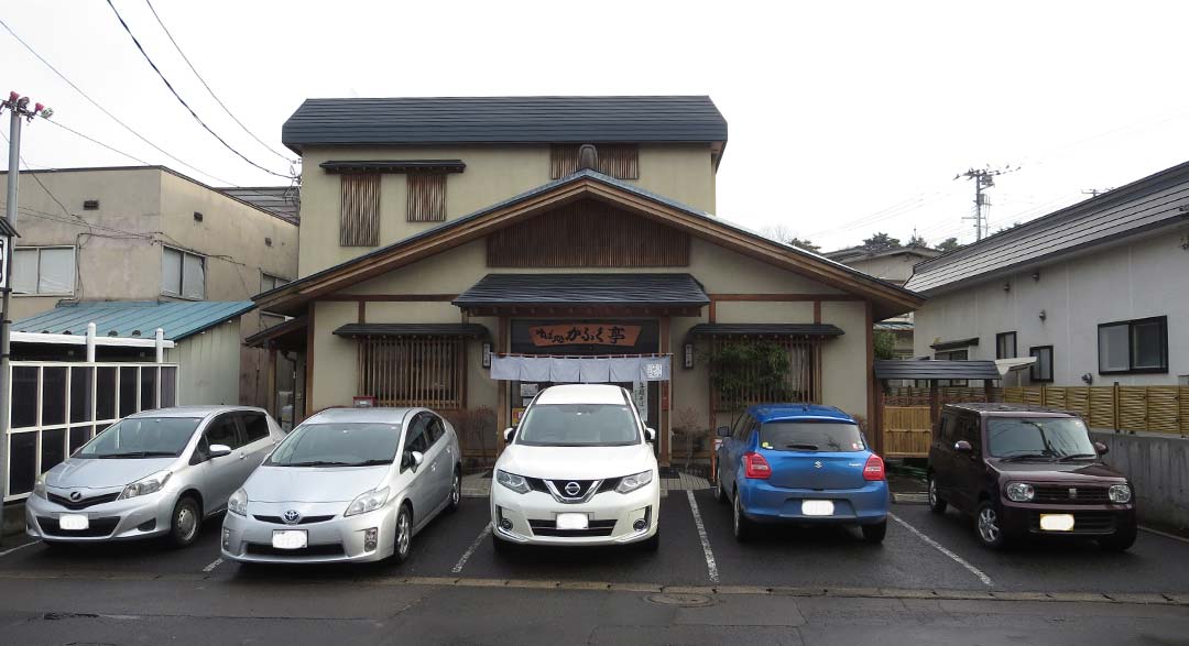 かふく亭 正面
