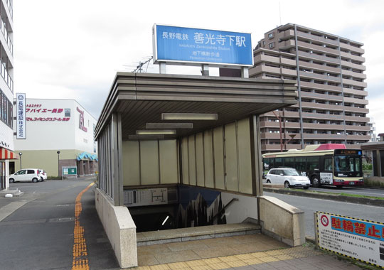 長野電鉄 善光寺下駅入り口