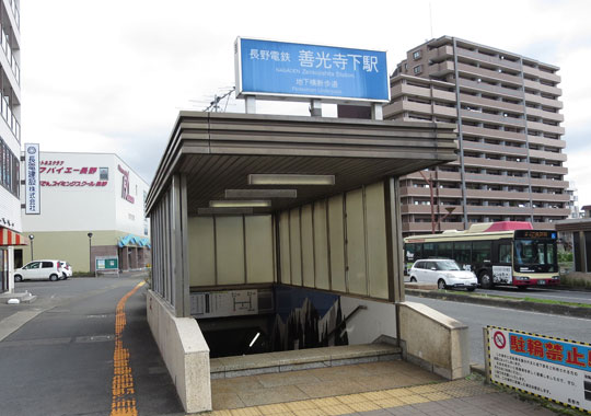 長野電鉄　善光寺下駅入り口