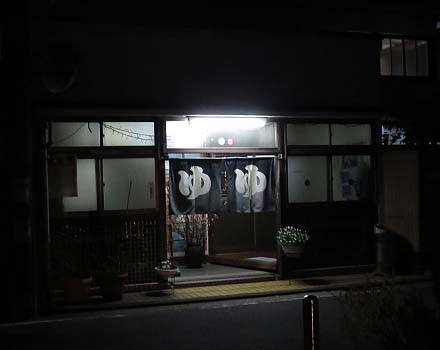 南区 住吉湯