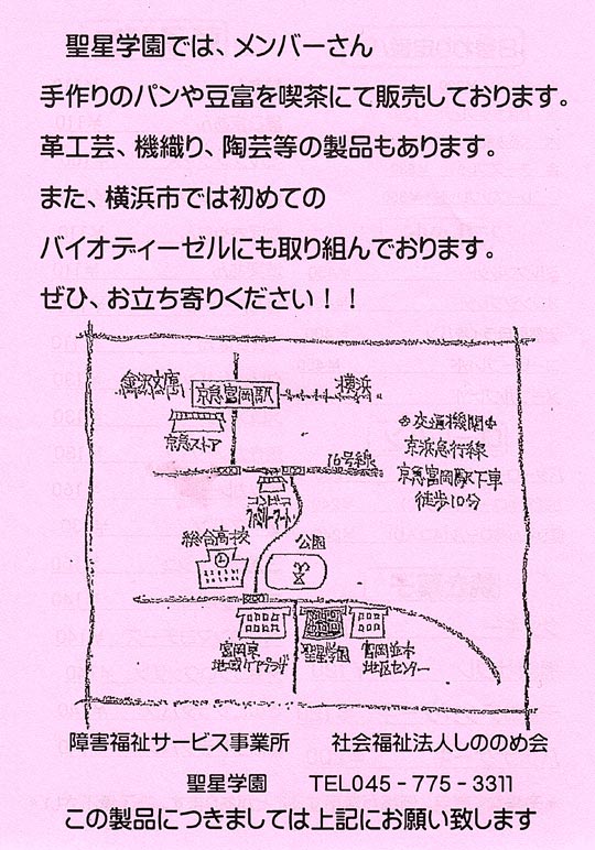 ティールーム木馬(横浜市金沢区)の地図