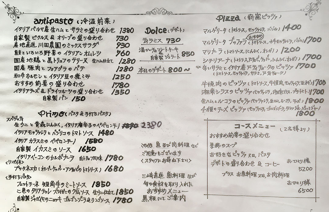 ラ・リラッサ-2022.08現在定番メニュー