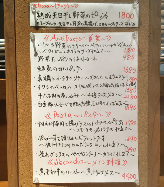 ラ・リラッサ2022.08-の旬のメニュー