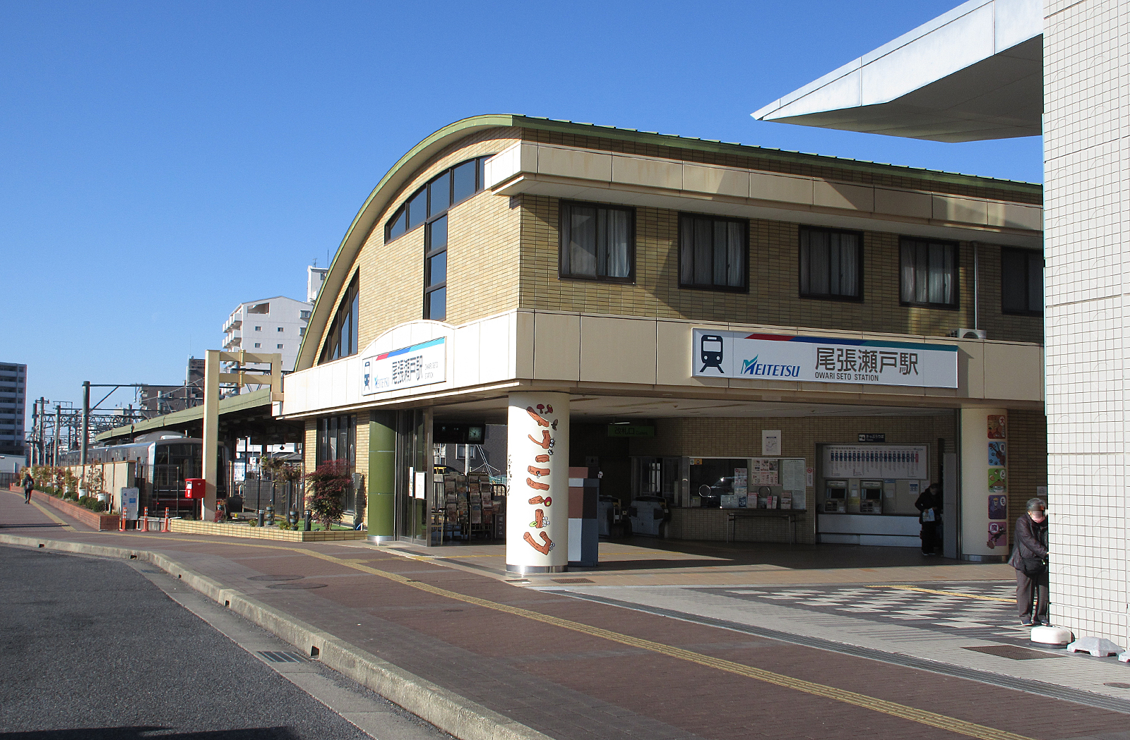 名鉄瀬戸線尾張瀬戸駅