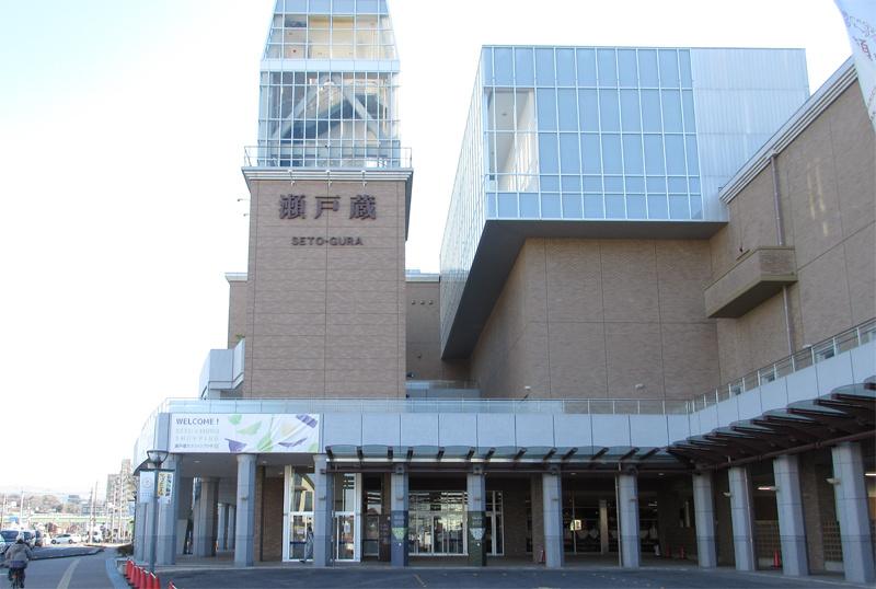 瀬戸蔵ミュージアム