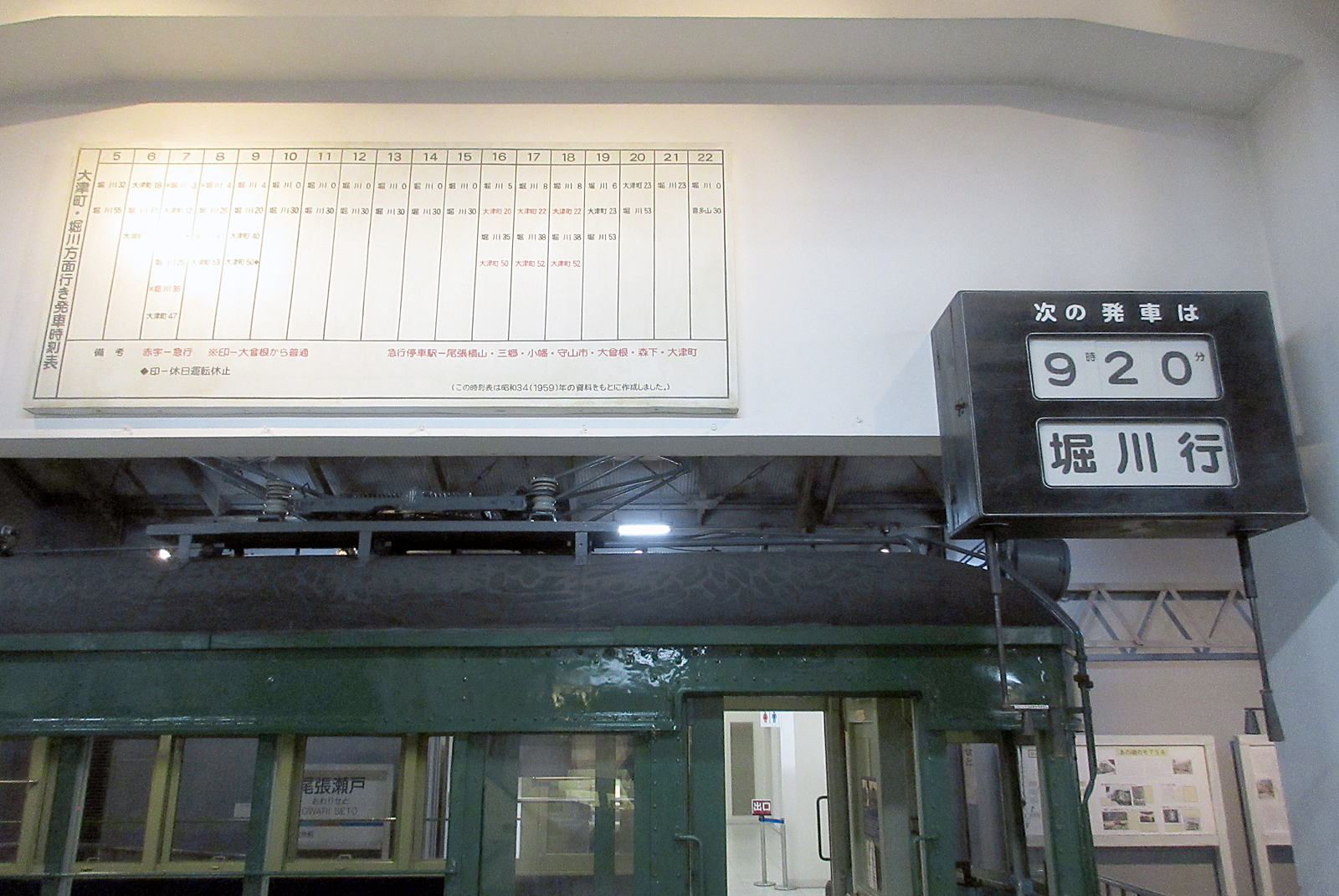 瀬戸蔵ミュージアム