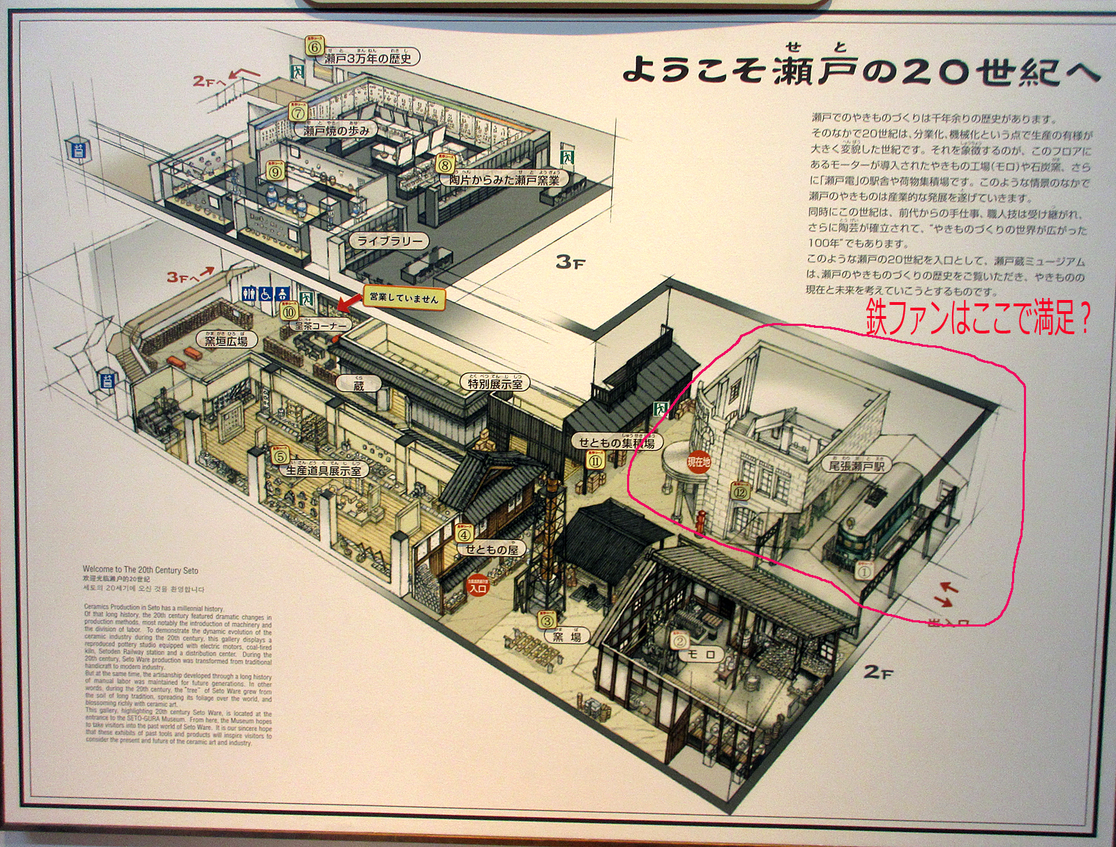 瀬戸蔵ミュージアム