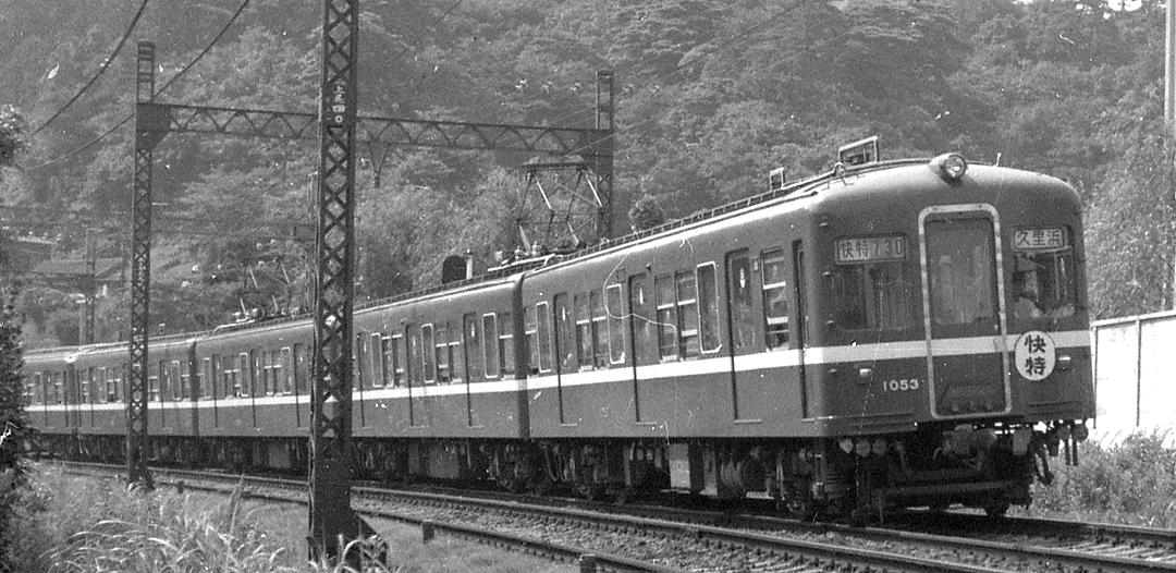 京浜急行1000形デハ1053