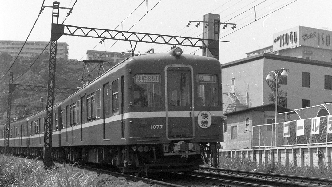 京浜急行1000形デハ1077