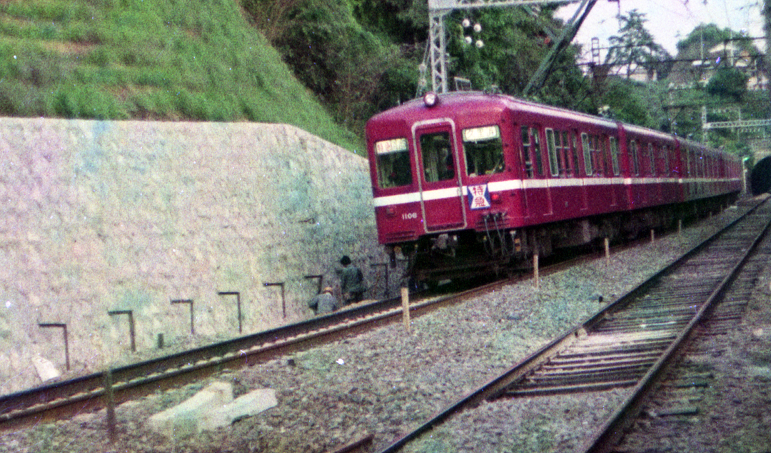 京浜急行1000形デハ106