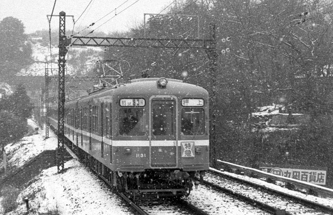 京浜急行1000形デハ1131