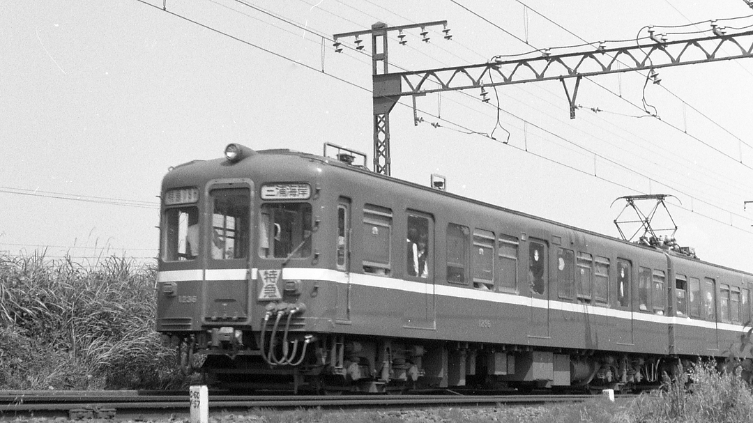 京浜急行1000形デハ1236