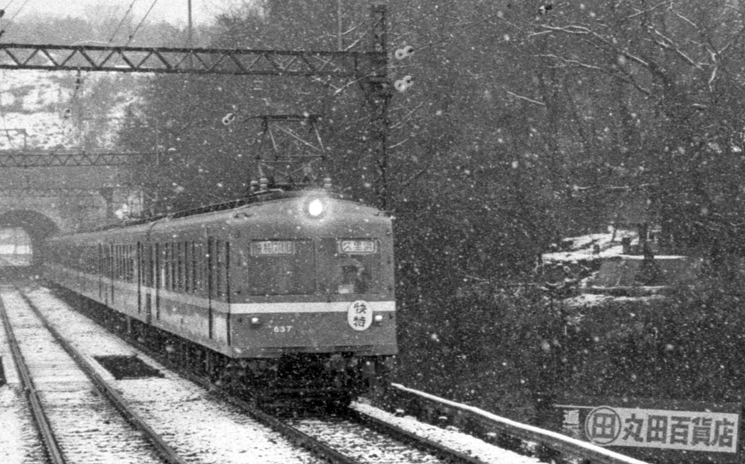 京浜急行600形デハ63