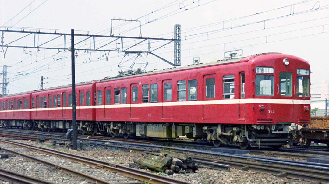 京浜急行700系デハ713