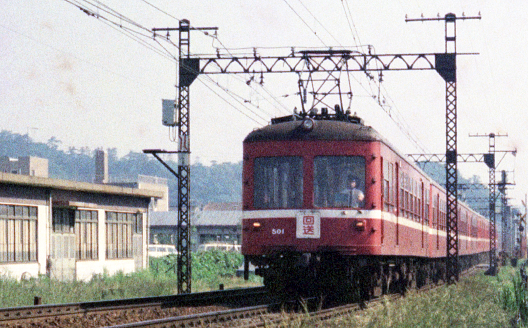 京浜急行500系デハ501