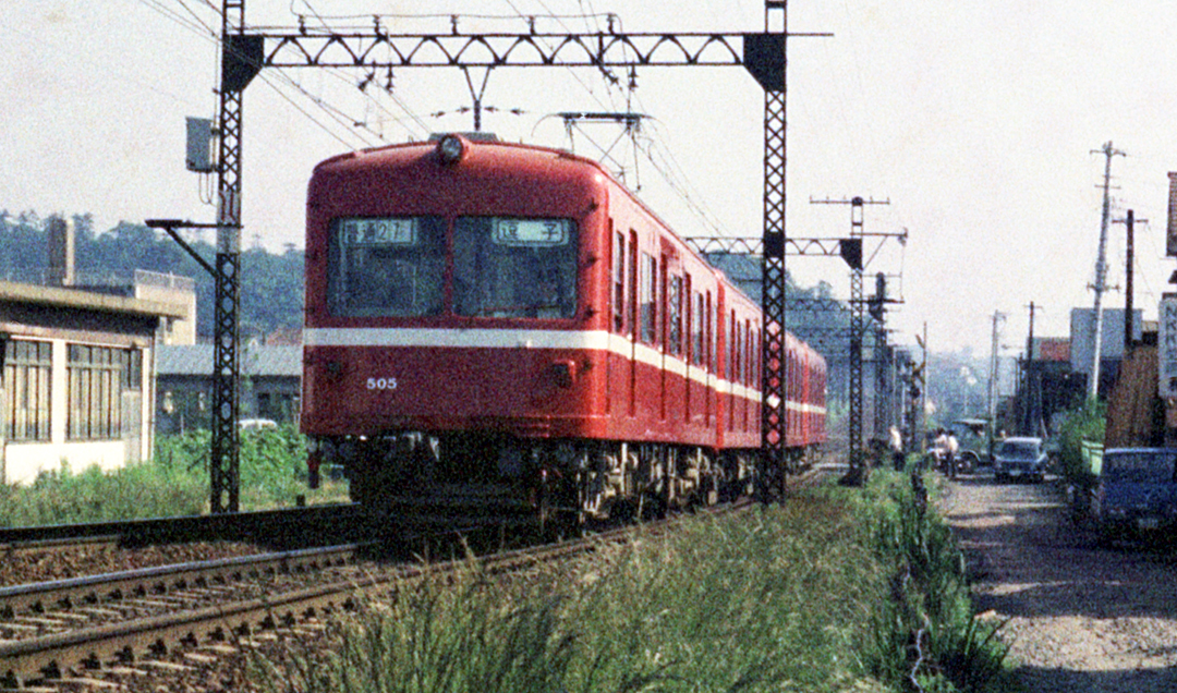 京浜急行500系デハ505