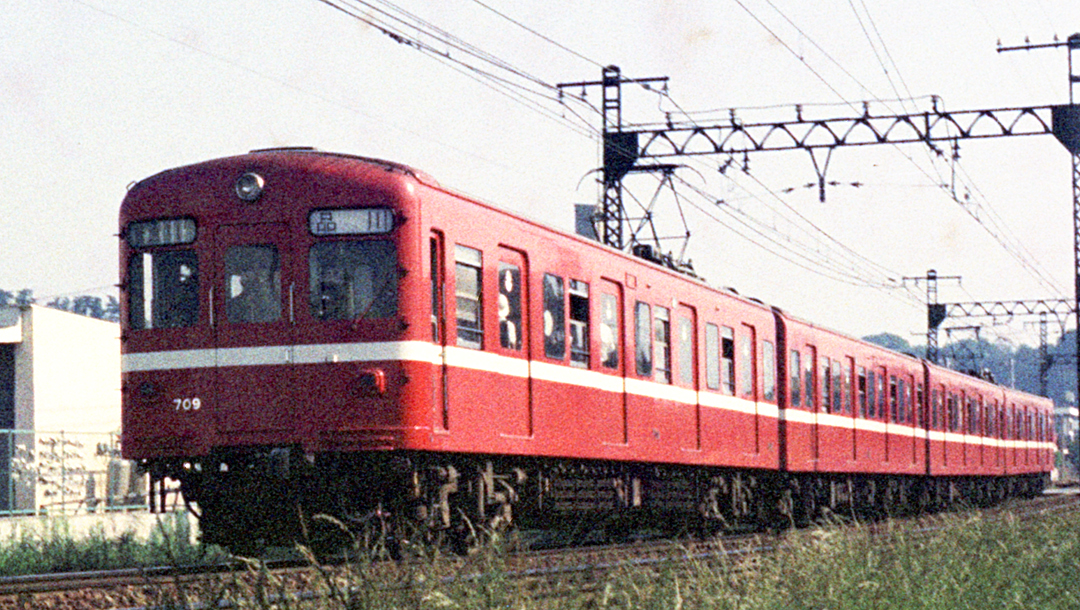 京浜急行700系デハ709
