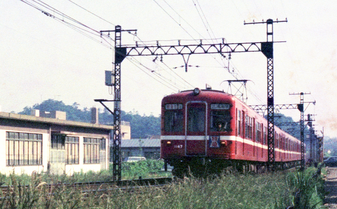 京浜急行1000形デハ1167