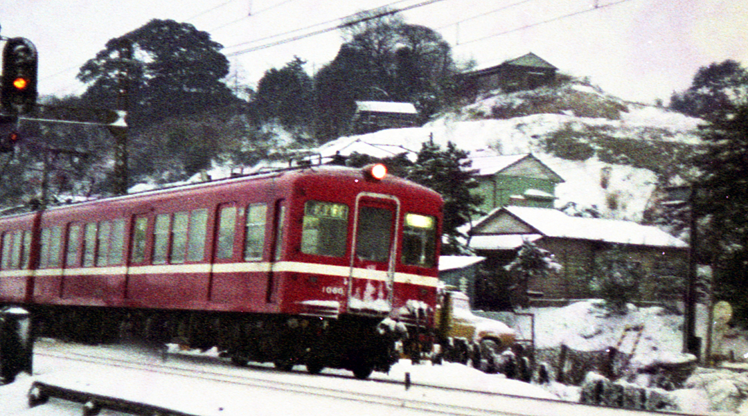 京浜急行1000形デハ1060