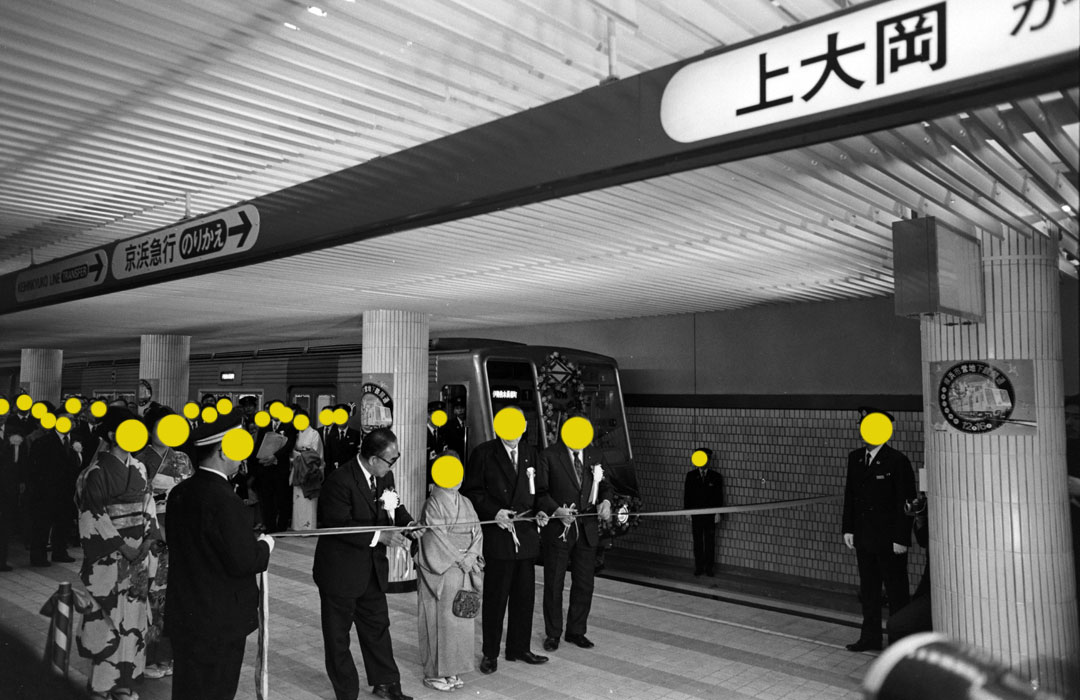 横浜市営地下鉄開業