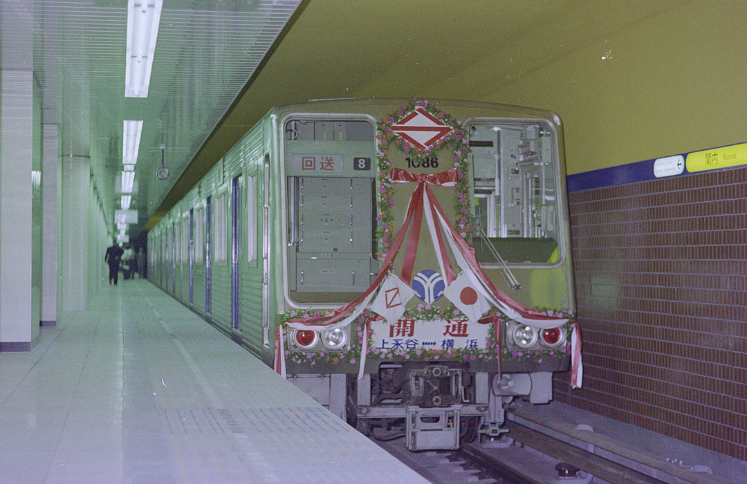 横浜市営地下鉄開業2次関内-上永谷