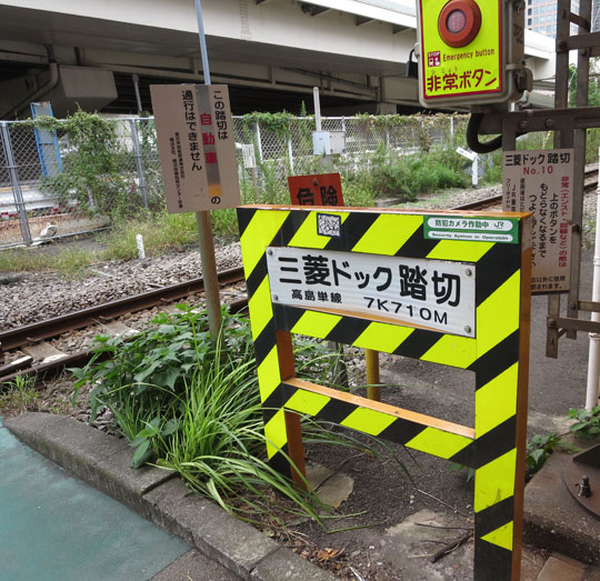 高島貨物線三菱踏切