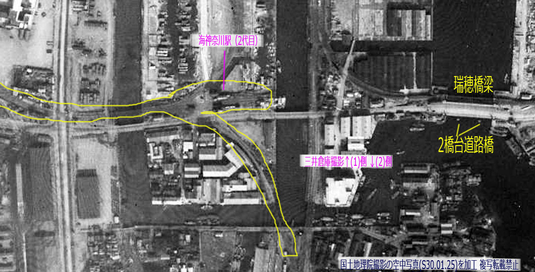 神奈川区引込線昭和S30年空中写真