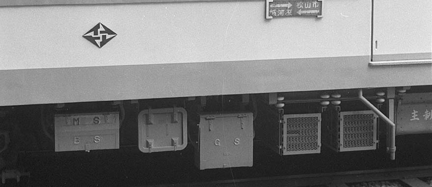 伊予鉄道モハ130形135床下-2